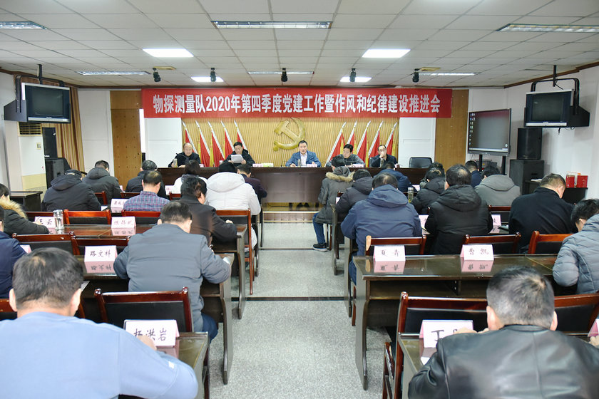 第四季度推进会.JPG